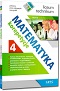 Matematyka - korepetycje - liceum, czê¶æ 4 - PO REFORMIE